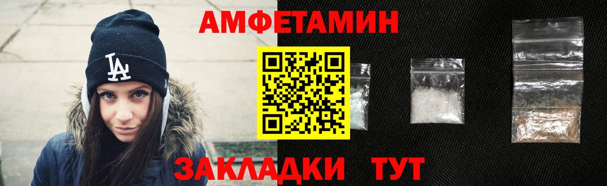 АМФ VHQ  АМФ  Богородицк 