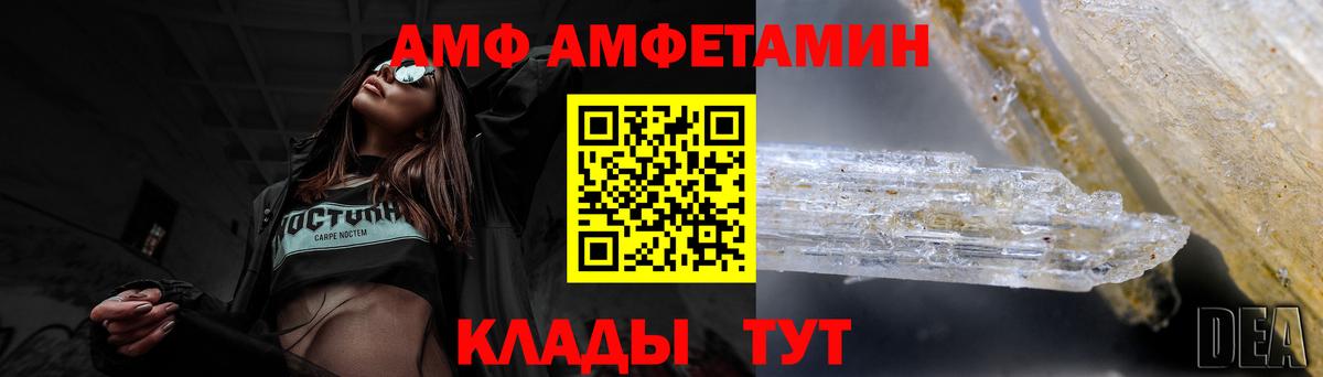 Богородицк  Amphetamine  Вход с VPN  АМФ Розовый 