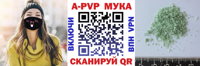 APVP СК  купить закладку  Богородицк 