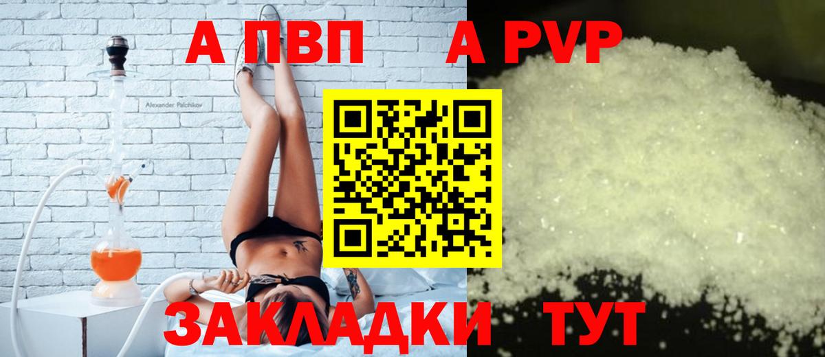 A-PVP Соль  Богородицк  купить наркотики цена  А ПВП СК  A PVP мука 