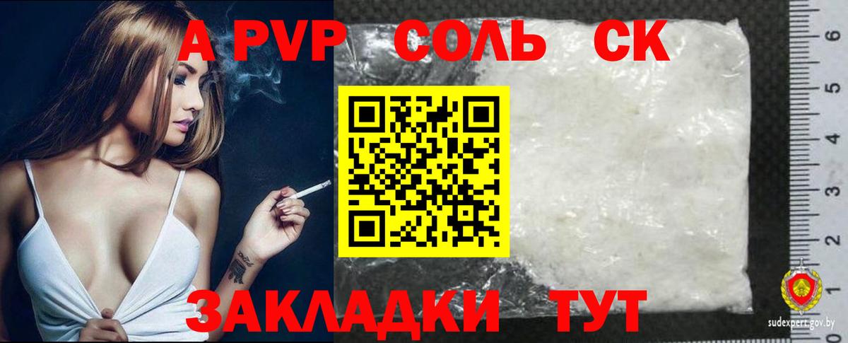 Богородицк  Alfa_PVP VHQ  Альфа ПВП Crystall  закладки  A-PVP Crystall  Вход с VPN 