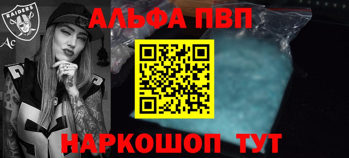 Alpha PVP крисы CK Богородицк