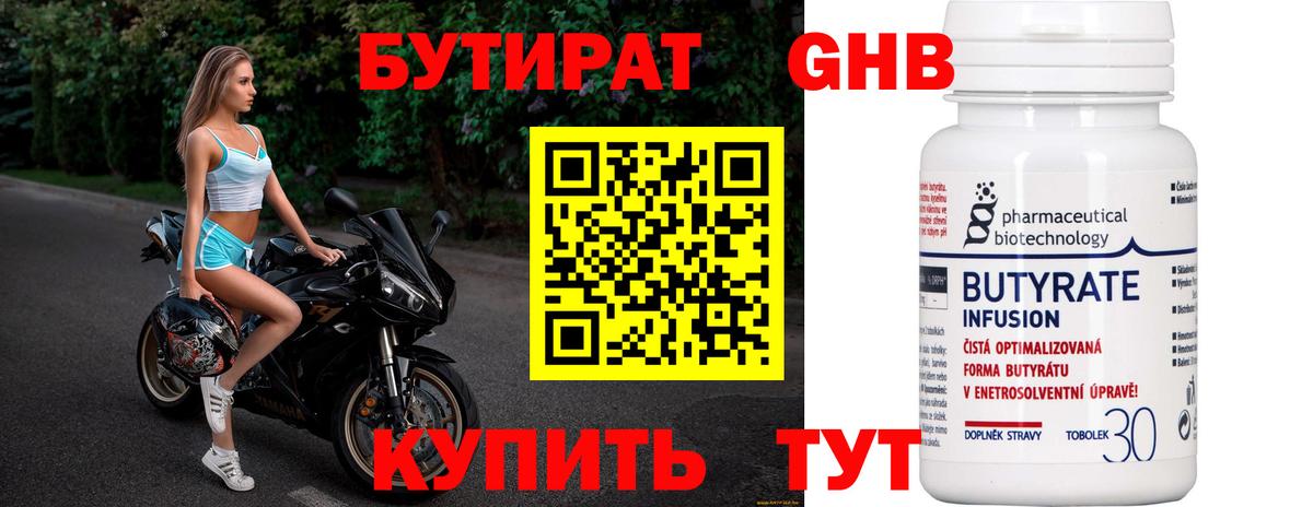 БУТИРАТ оксана  Бутират  Богородицк  Вход с VPN 