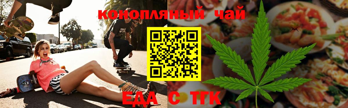 Печенье с ТГК марихуана  Богородицк 