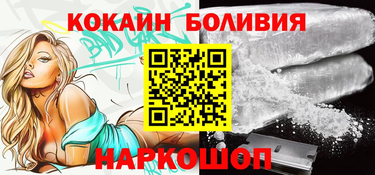 КОКАИН Эквадор  КОКАИН 97%  Богородицк 