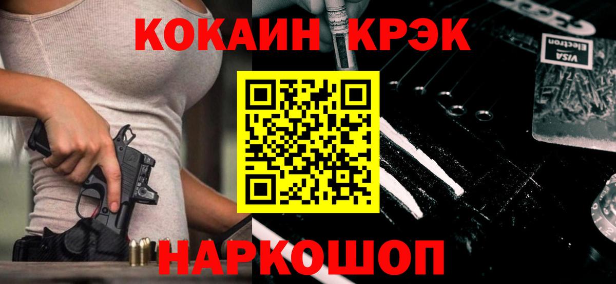 COCAIN Columbia  Вход с VPN  Богородицк  Кокаин Перу 