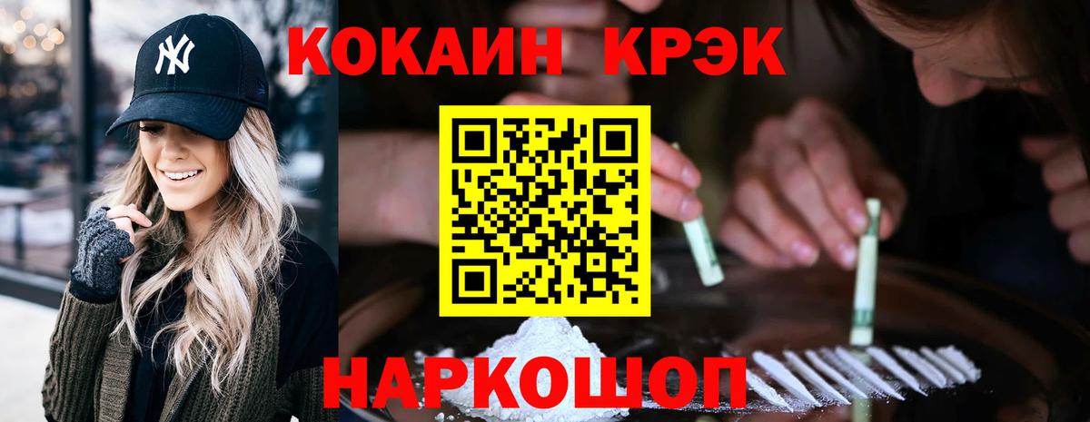 КОКАИН VHQ Богородицк