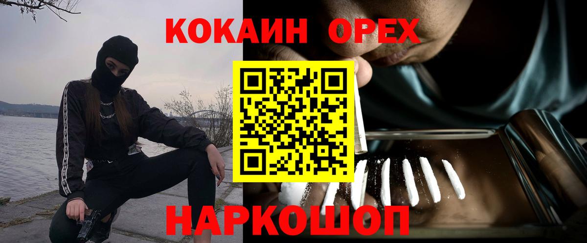 COCAIN Columbia Богородицк