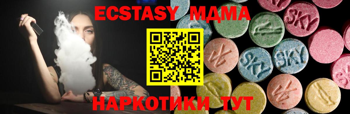 Ecstasy круглые  Богородицк  Экстази  Экстази TESLA 