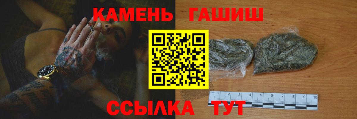 ГАШ хэш Богородицк