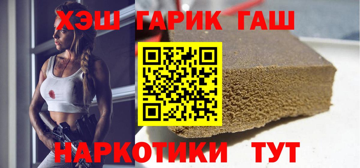ГАШ  Вход с VPN  Богородицк  ГАШ 40% ТГК  ГАШ Premium 
