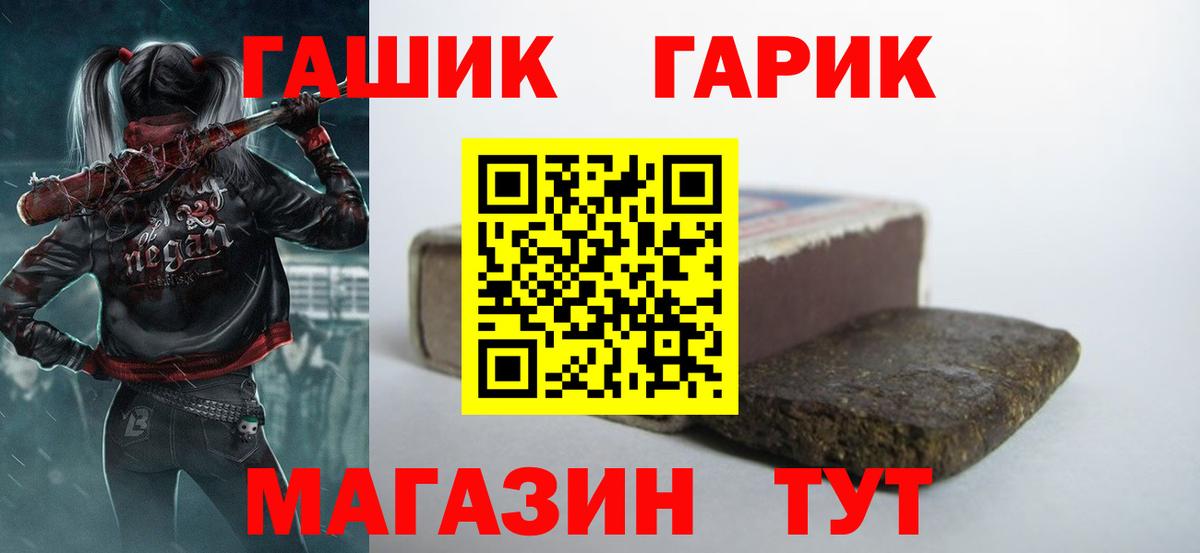 ГАШ  Богородицк  Гашиш VHQ  ГАШИШ Premium 