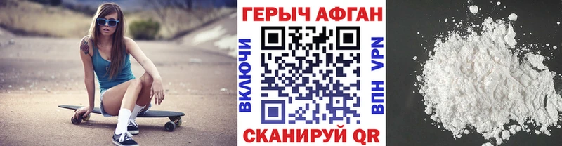 как найти наркотики  Богородицк  Героин афганец 