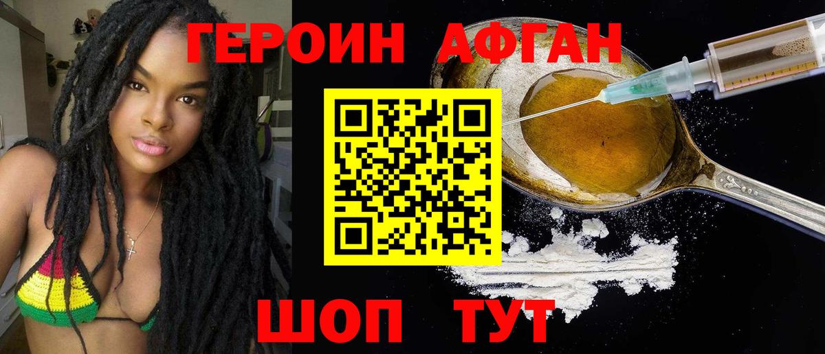 Героин герыч  Вход с VPN  Богородицк 