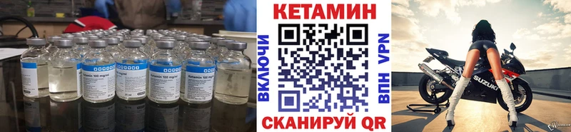 КЕТАМИН VHQ  купить наркотик  Богородицк 