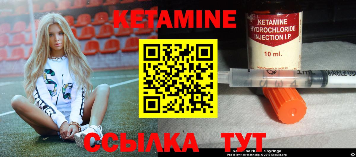 Кетамин ketamine  Кетамин ketamine  Богородицк  гидра как зайти  Вход с VPN 