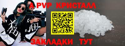 прущие крисы Балаково