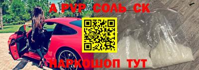 прущие крисы Балаково