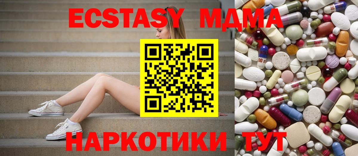 МДМА  Богородицк  MDMA Molly 