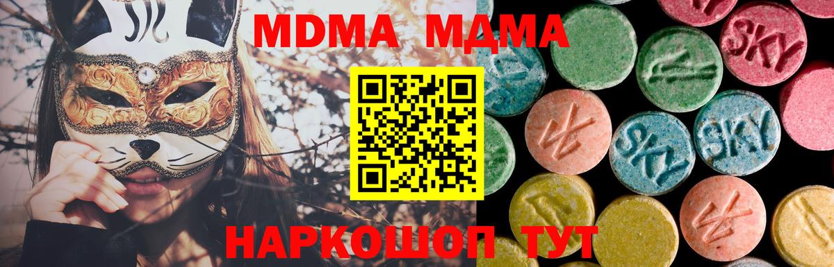 Богородицк  МДМА  Вход с VPN  MDMA кристаллы  MDMA VHQ 