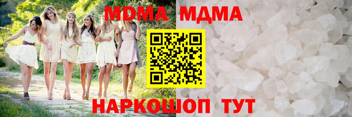 МДМА молли Богородицк