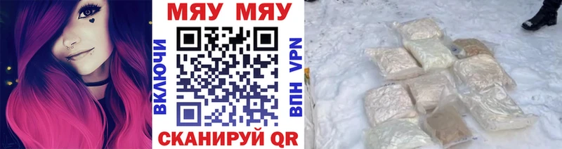 Мефедрон мука как найти наркотики Богородицк