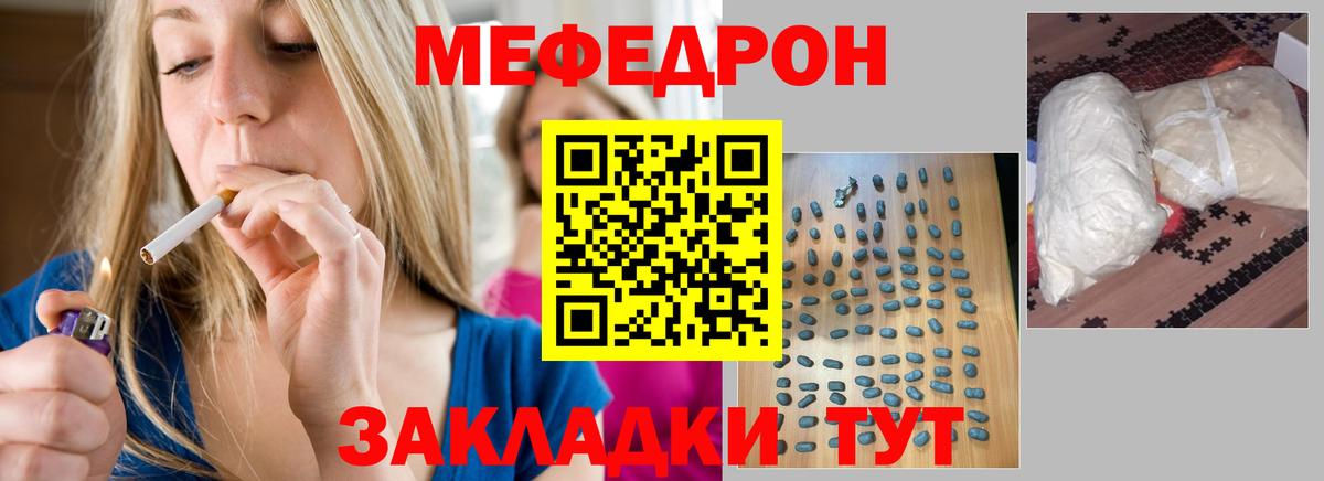 МЕФ мука Богородицк