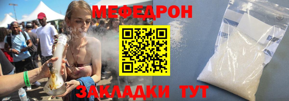 МЯУ-МЯУ  Вход с VPN  Мефедрон  Богородицк  МЯУ-МЯУ mephedrone 