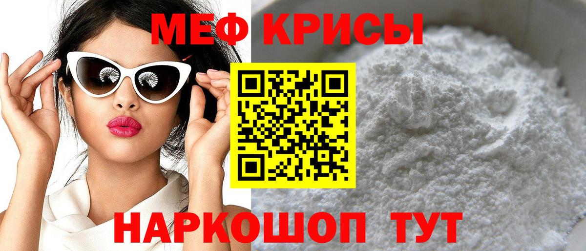 МЕФ мука Богородицк