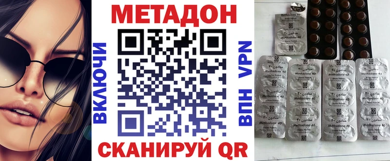 Метадон мёд купить закладку Богородицк