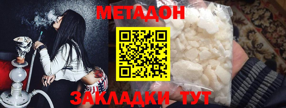 МЕТАДОН VHQ  darknet формула  Метадон VHQ  Богородицк  Вход с VPN 
