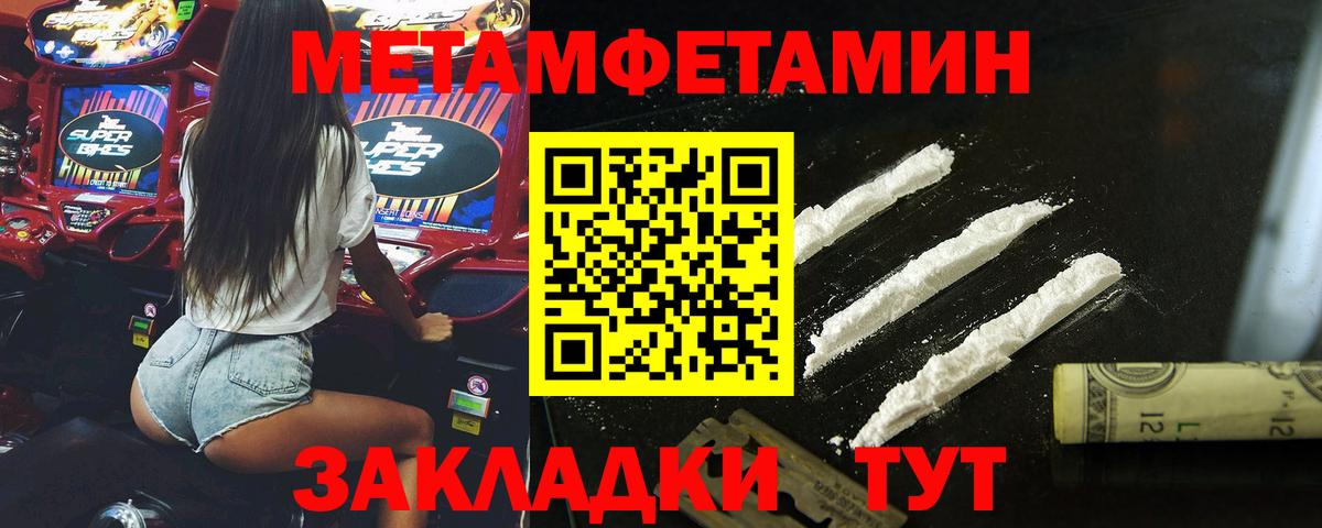 Первитин Декстрометамфетамин 99.9% Богородицк