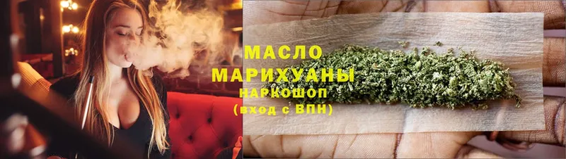 ТГК THC oil  Богородицк 