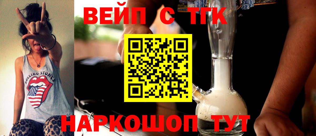 Дистиллят ТГК концентрат  Богородицк  Дистиллят ТГК THC oil 