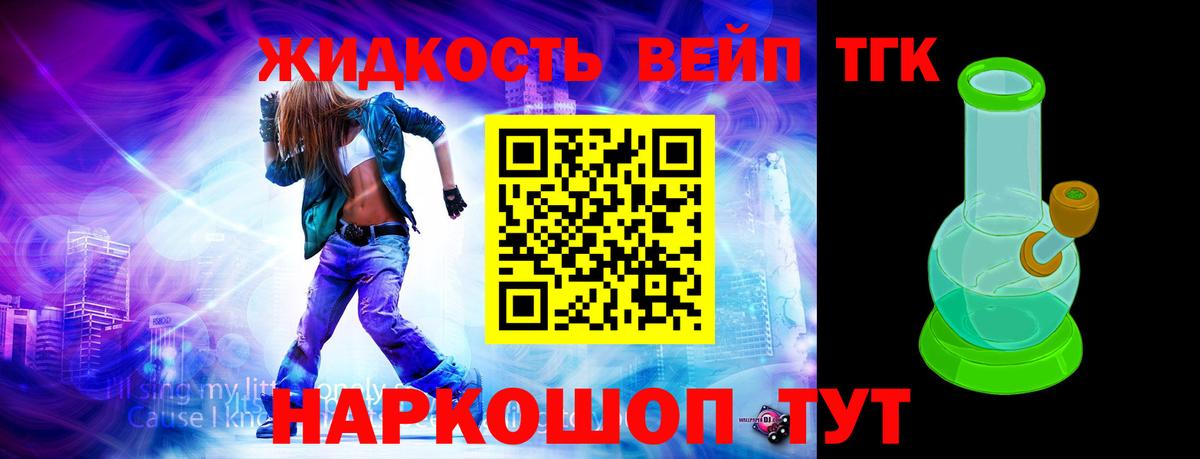 Дистиллят ТГК вейп  Дистиллят ТГК вейп с тгк  Богородицк  Вход с VPN 